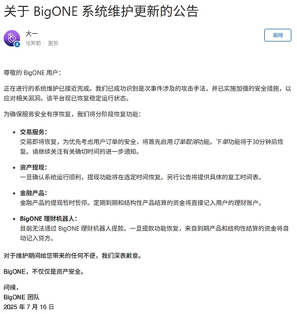 比特币ETF生死局：华尔街与加密市场的终极博弈