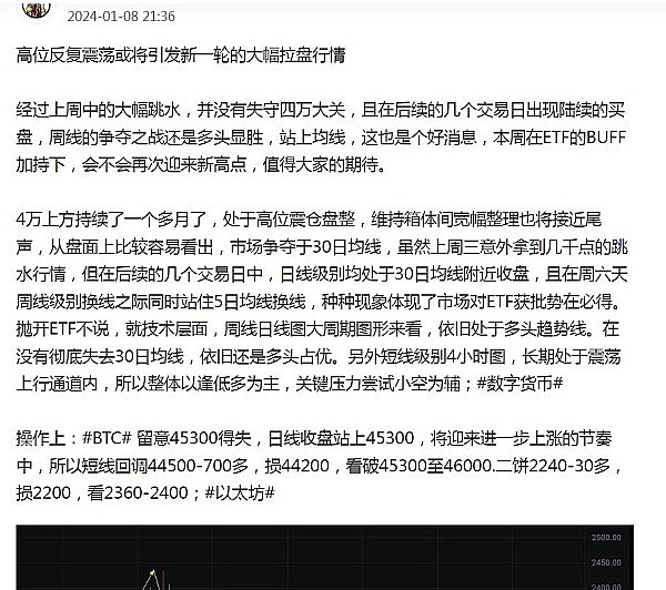 以太坊持仓量持续攀升：市场正在酝酿一场风暴？