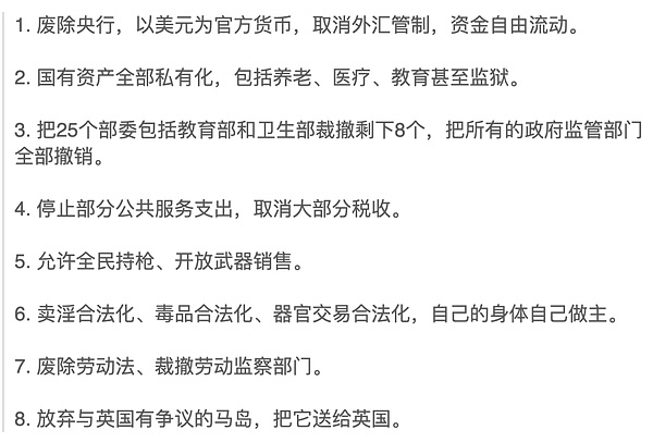 美国政坛惊现1美元年薪提案：SEC主席薪酬遭腰斩背后有何玄机？