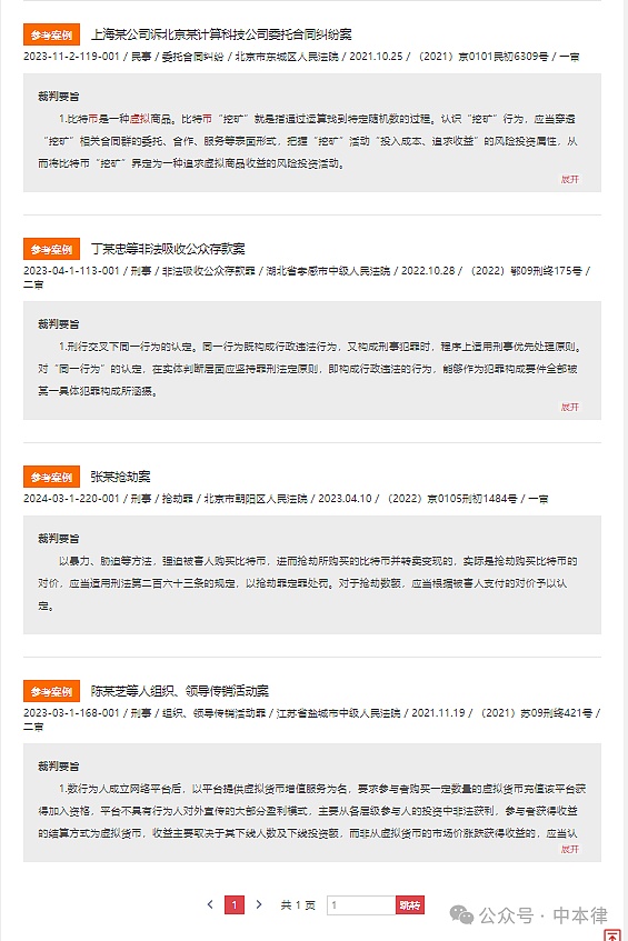 稳定币江湖：去中心化稳定币的破局之路